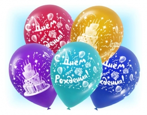 Шар латексный шар с рисунком "День Рождения" 12”